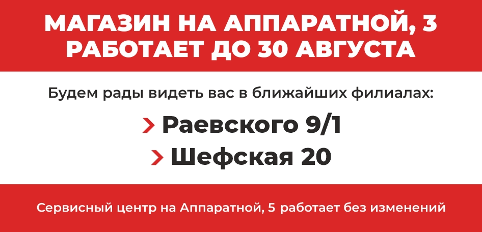 Закрытие магазина в Екатеринбург