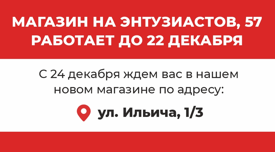 Магазин в Нижнем Тагиле переезжает