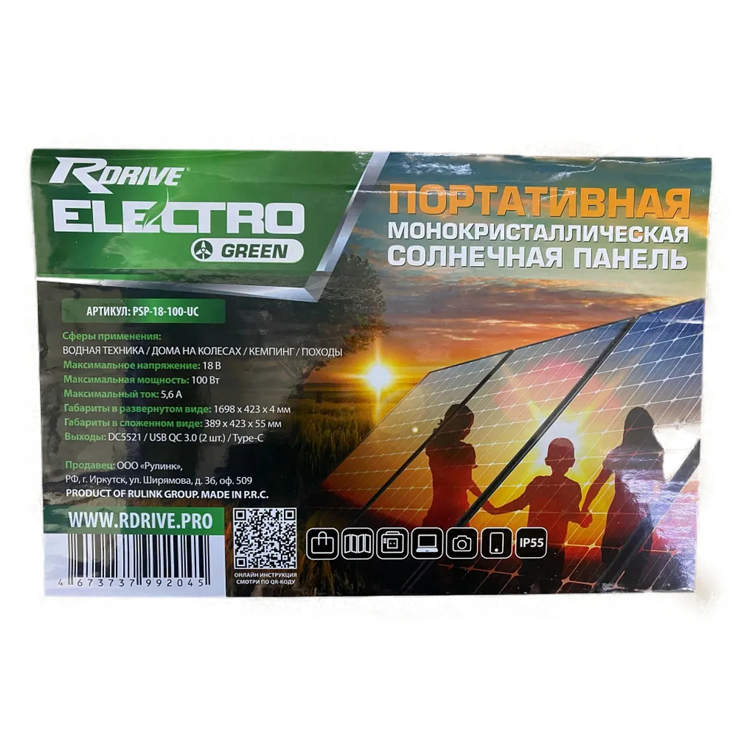 Портативная солнечная панель RDrive ELECTRO Green 100 Вт Фото 1