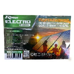 Портативная солнечная панель RDrive ELECTRO Green 100 Вт Фото 1