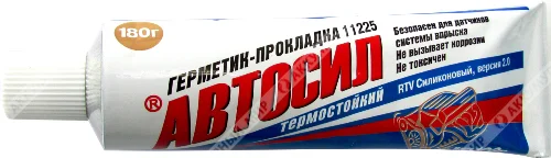 Автогерметик силиконовый АВТОСИЛ серый 180гр Казань РАСПРОДАЖА