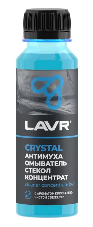 Омыватель стекол Антимуха Crystal Концентрат 1:40 LAVR 120 мл Ln1225