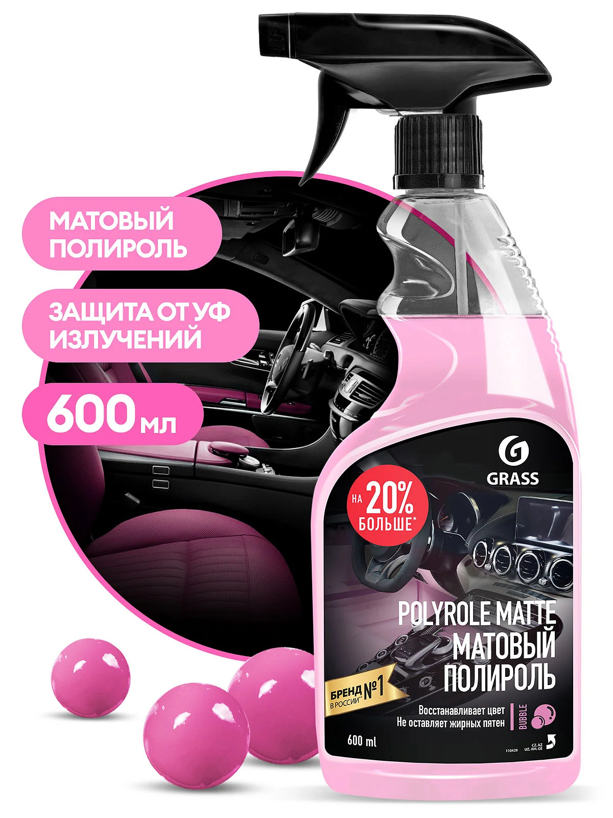 Полироль-очиститель пластика матовый Grass "Polyrole Matte" bubble (флакон 600 мл)