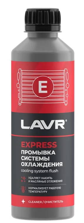 Промывка системы охлаждения синтетическая EXPRESS LAVR, 310 мл / Ln1107N РАСПРОДАЖА