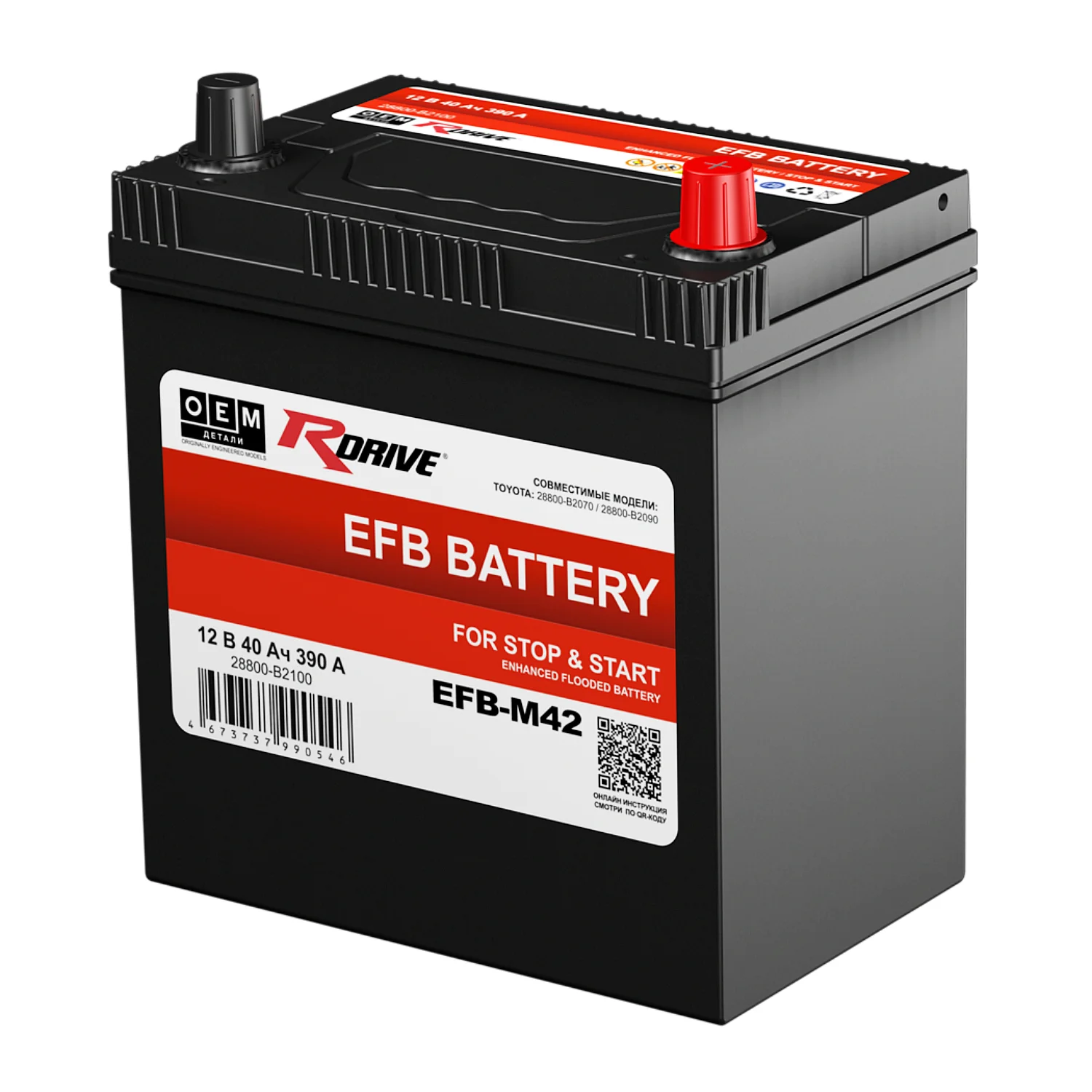 Аккумулятор RDrive OEM EFB-M42 Asia 40 Ач о.п. (28800-B2100)