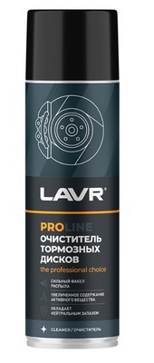 Очиститель тормозных дисков LAVR PRO 650мл LN3516