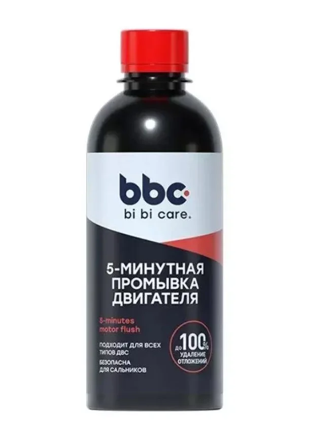 Промывка двигателя BiBiCare 280 мл 5 мин Фото 1
