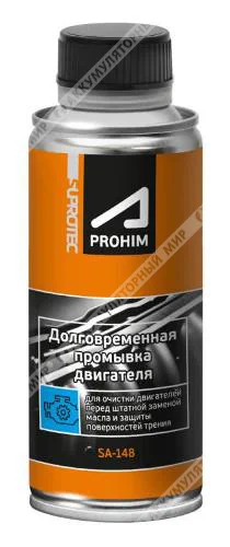 Промывка двигателя долговременная 285мл Suprotec A-Prohim Фото 1