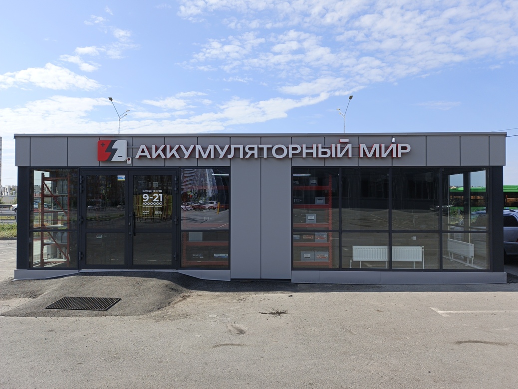 Фото магазина ул. Николая Фёдорова, 34, стр. 1 0