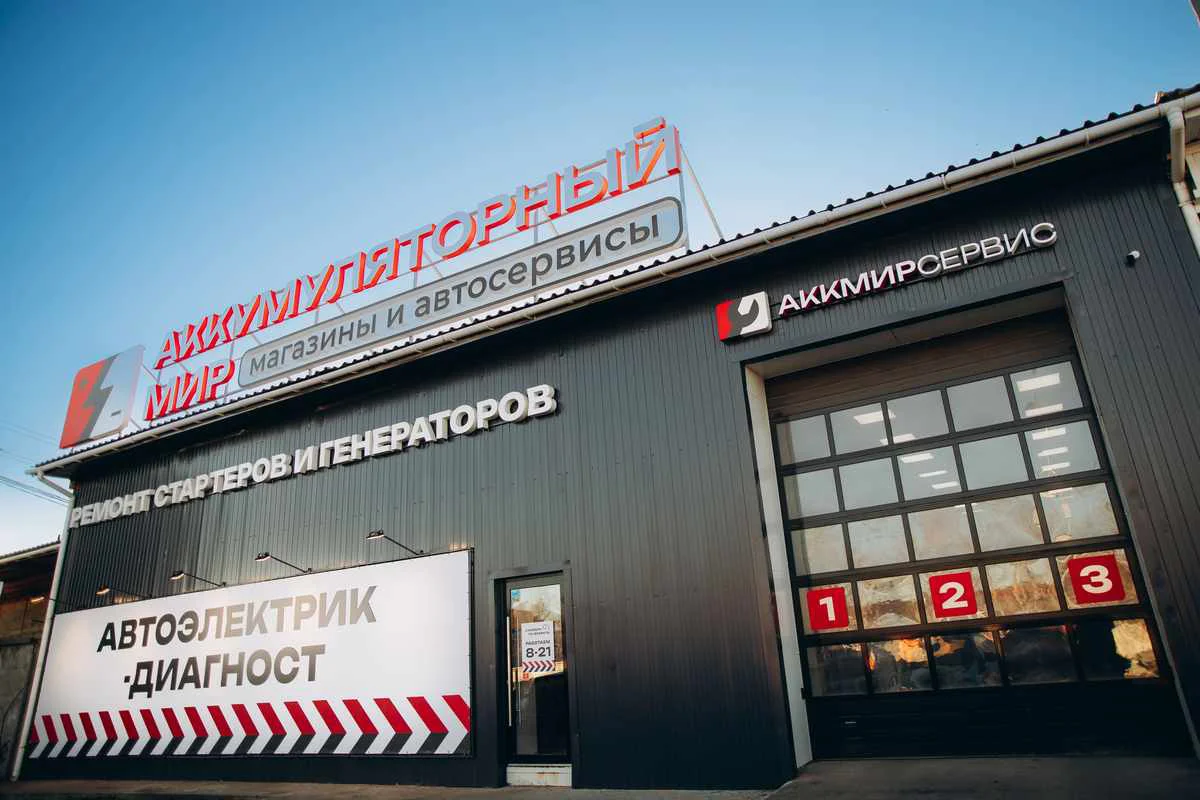 Фото магазина ул. Авторемонтная, 31а/6 0