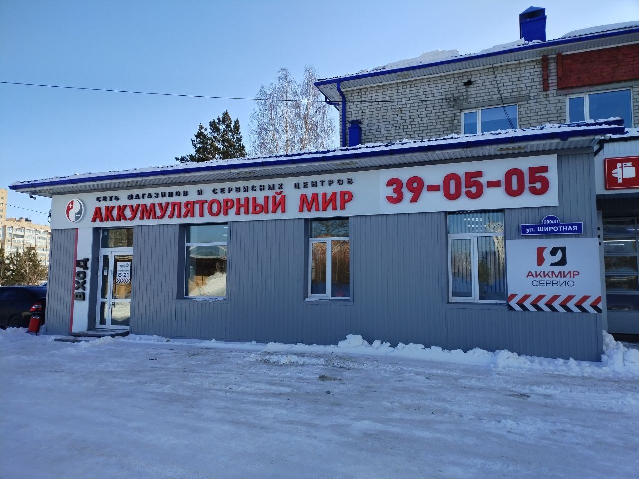 Фото магазина ул. Широтная, 200, стр. 41 0